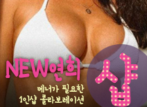 오피스타 | [의정부건마-NEW연희1인샵]