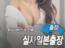 오피스타 | [신촌출장-실사일본출장]