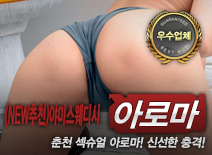 오피스타 | [춘천건마-(NEW추천)야미스웨디시]