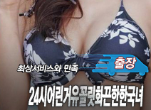오피스타 | [천안출장-24시어린거유꼴릿화끈한한국녀]