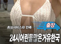 오피스타 | [천안출장-24시어린물많은거유한국]