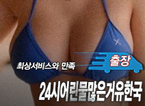 오피스타 | [아산출장-24시어린물많은거유한국]