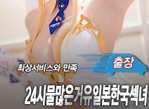 오피스타 | [안산출장-24시물많은거유일본한국섹녀]