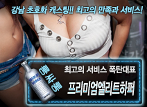 오피스타 | [프리미엄엘리트하퍼-폭탄대표]