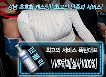 오피스타 | [VVIP하퍼[실사1000%]-폭탄대표]
