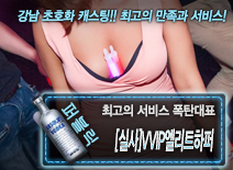 오피스타 | [[실사]VVIP엘리트하퍼-폭탄대표]