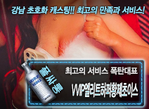 오피스타 | [VVIP엘리트하퍼황제초이스-폭탄대표]