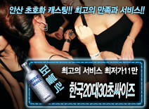 오피스타 | [한국20대30초싸이즈-최저가11만]