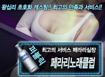 오피스타 | [페라리노래클럽-페라리실장]