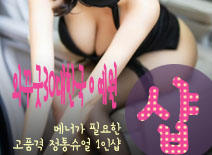 오피스타 | [일산건마-와꾸굿30대한국ㅇ예원1인샵]