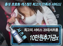 오피스타 | [10만원추가금x-20대셔츠룸]