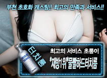 오피스타 | [*재방1위*물빨하드터치룸-초롱이]