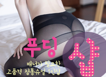 오피스타 | [수원건마-푸딩1인샵]