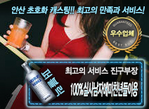 오피스타 | [100%실사남자에미친년들이용-진구부장]