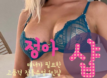 오피스타 | [수원건마-수원1인샵정아]
