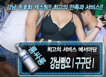 오피스타 | [강남쩜오 l 구구단 l -예서마담]