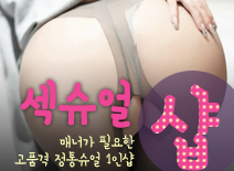 오피스타 | [동대문건마-섹슈얼1인샵]