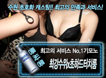 오피스타 | [최강수위x초하드터치룸-No.1기모노]