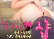 오피스타 | [수원건마-수원1인샵클라라]