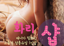 오피스타 | [분당건마-화리1인샵]