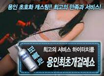 오피스타 | [용인최초개걸레쇼-하이터치룸]