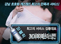 오피스타 | [3NO하퍼야매초이스장인-김풍대표]