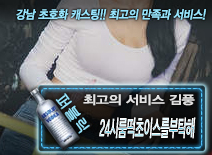 오피스타 | [24시룸떡초이스를부탁해-김풍]