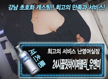 오피스타 | [24시꼴릿하이퍼블릭_유앤미-난영여실장]