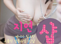 오피스타 | [동탄건마-지연1인샵]