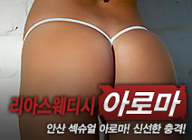 오피스타 | [안산건마-리아스웨디시]