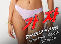 오피스타 | [일산휴게텔-가자]