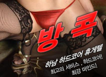 오피스타 | [하남휴게텔-방콕]