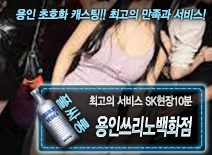 오피스타 | [용인쓰리노백화점-SK현장10분]