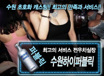 오피스타 | [수원하이퍼블릭-전우치실장]