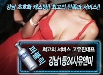 오피스타 | [강남1등24시유앤미-고유진대표]