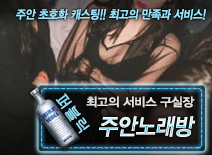오피스타 | [주안노래방-구실장]