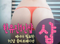 오피스타 | [강동건마-한유진1인샵]