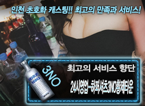오피스타 | [24시영업-하퍼셔츠3NO황제타운-향단]