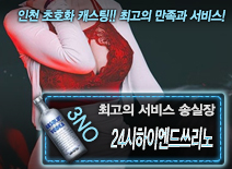 오피스타 | [24시하이엔드쓰리노-송실장]
