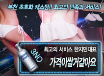오피스타 | [가격이쌀거같아요-한지민대표]