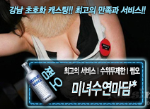 오피스타 | [미녀수연마담*-l 수위무제한 l 쩜오]