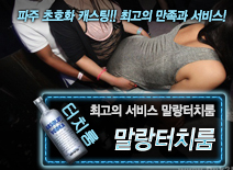 오피스타 | [말랑터치룸-말랑터치룸]