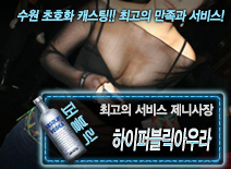 오피스타 | [하이퍼블릭아우라-제니사장]
