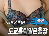 오피스타 | [부천출장-도쿄홀릭일본출장]