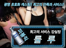 오피스타 | [룰루-강실장]