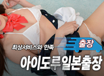 오피스타 | [강서출장-아이도루일본출장]