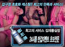오피스타 | [24시룸반값이벤트초보전문]