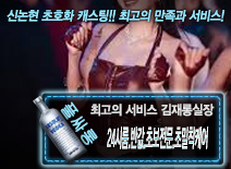 오피스타 | [24시룸.반값.초보전문.초밀착케어]