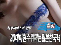 오피스타 | [부평출장-20대미친수위쩌는일본한국녀]