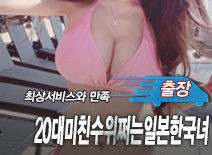 오피스타 | [인천출장-20대미친수위쩌는일본한국녀]